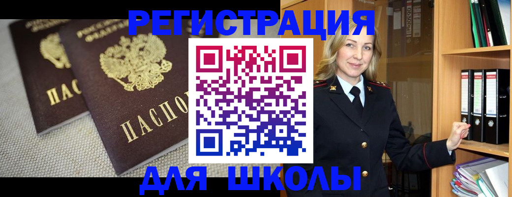 регистрация в Юже