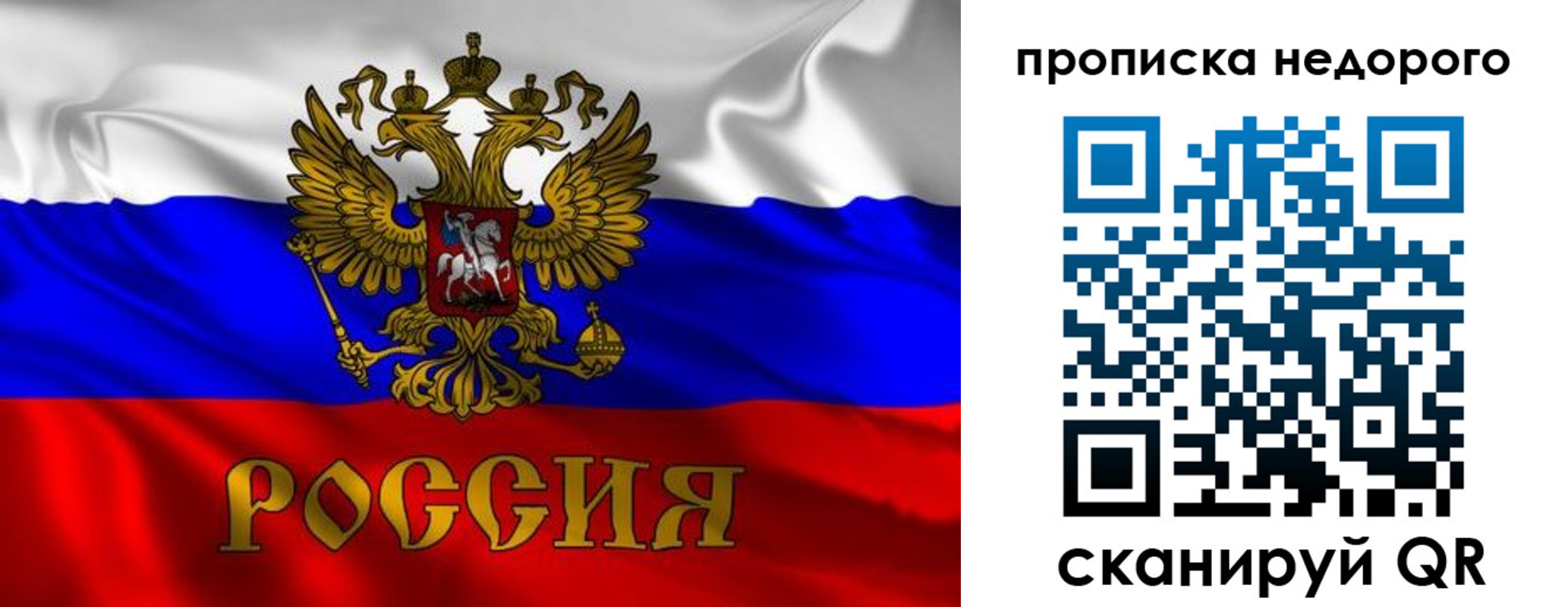 прописка паспорт в Юже