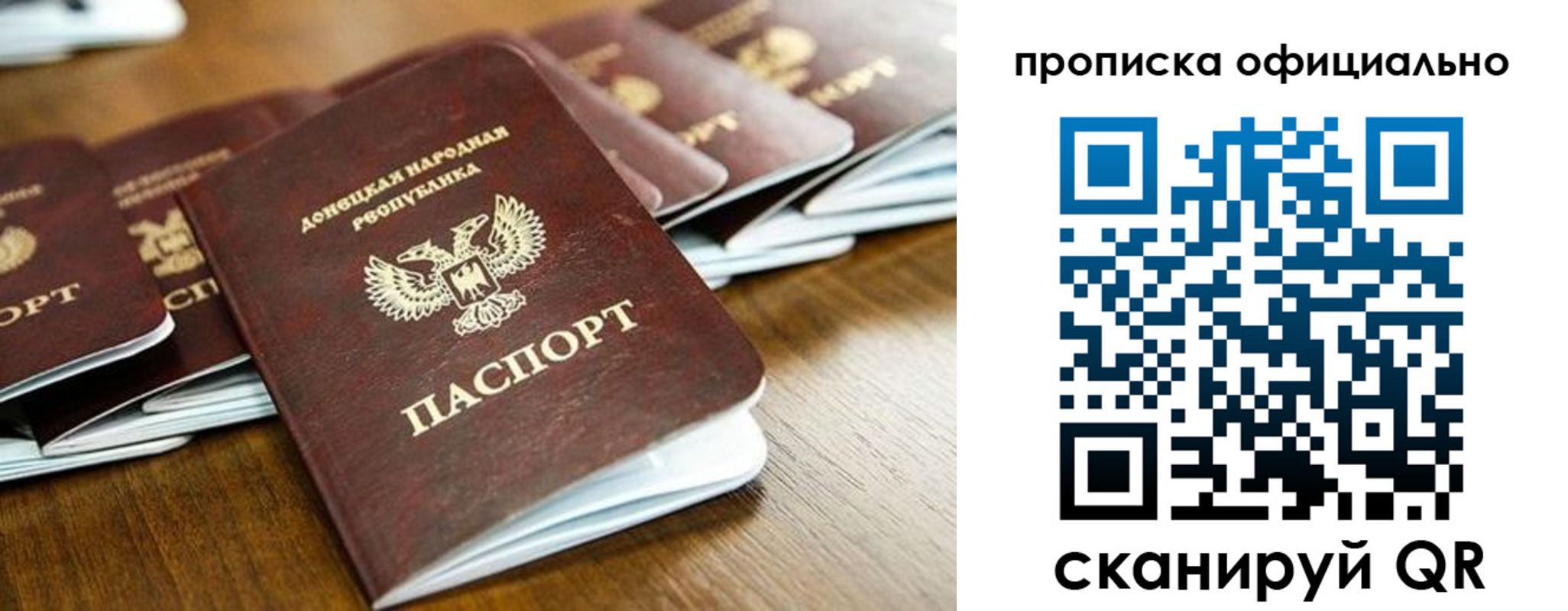 прописка паспорт в Юже
