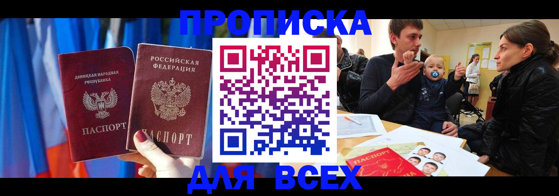 временная регистрация в квартире в Юже