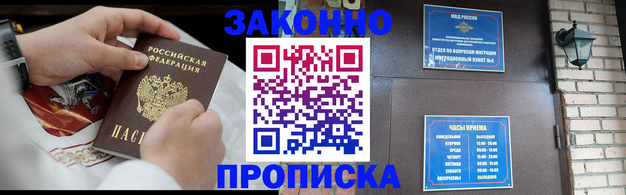 законное оформление регистрации для школы в Юже