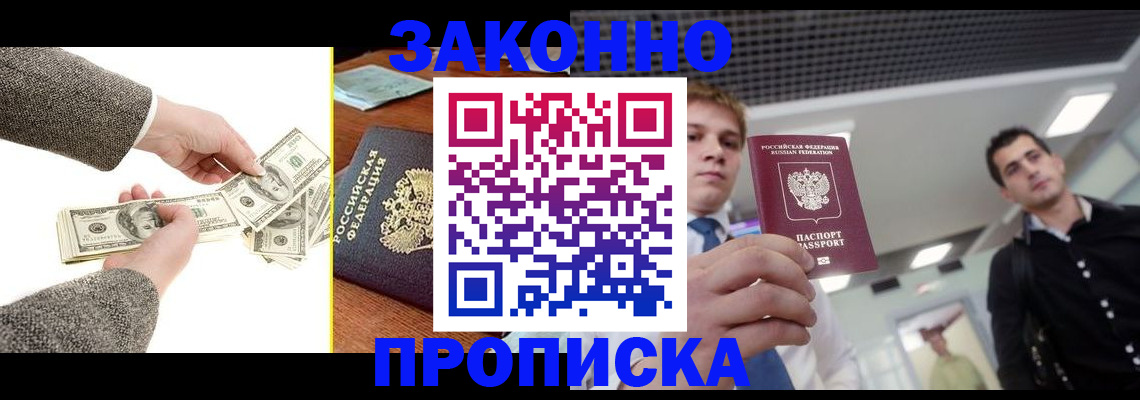 прописка иностранных граждан в Юже