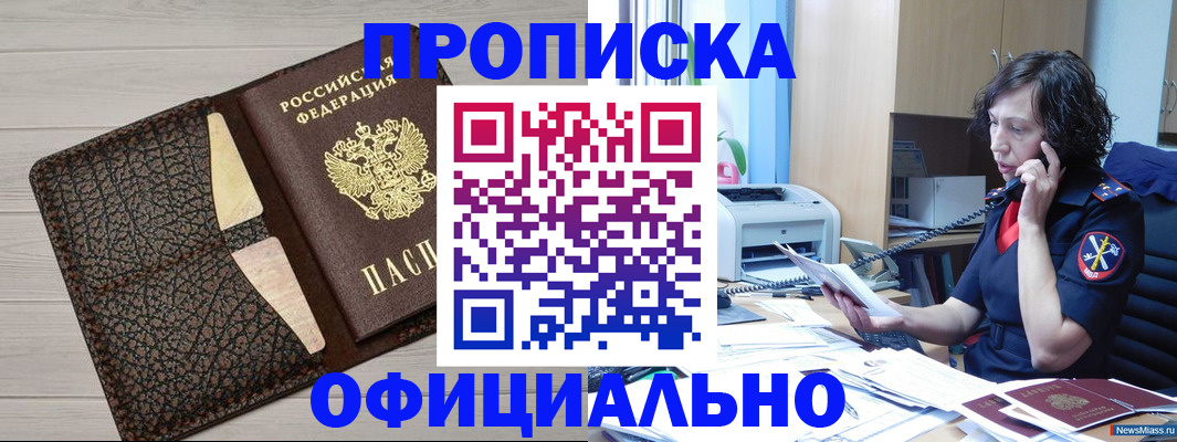 временная регистрация надежно в Юже