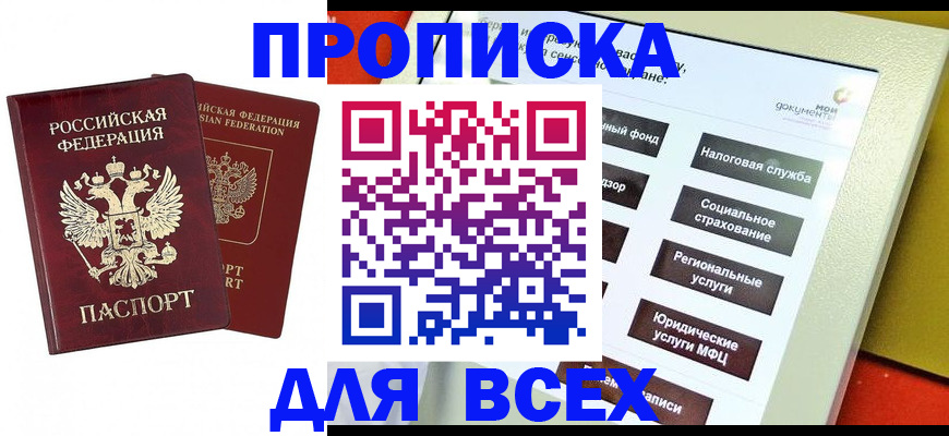 временная регистрация собственник в Юже