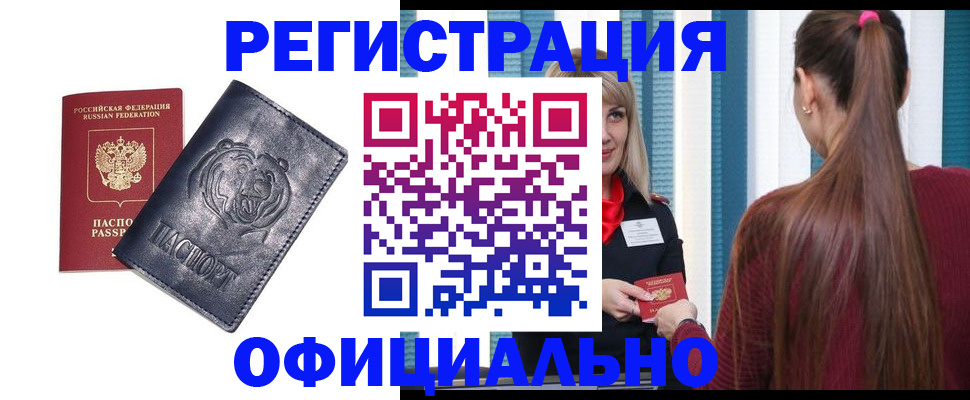 регистрация по разрешению на временное проживание в Юже