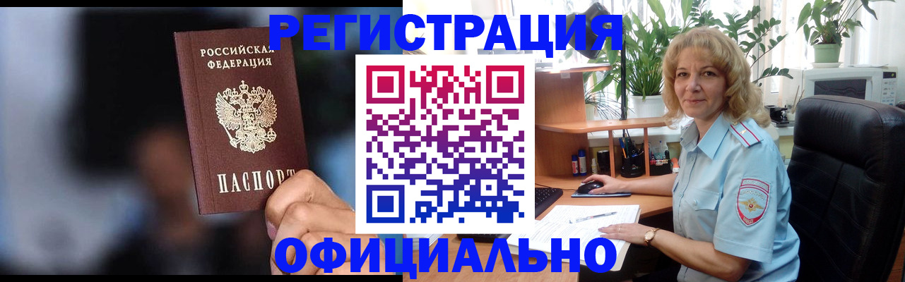 прописка ребенка в Юже