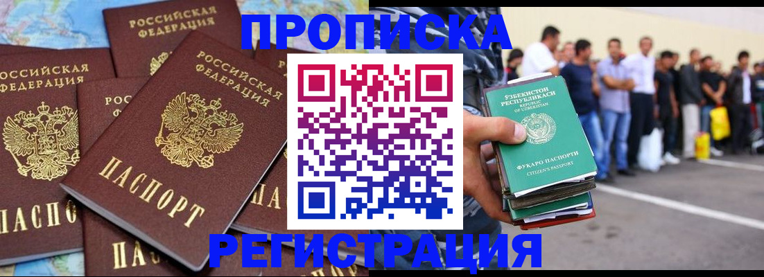временная регистрация недорого в Юже