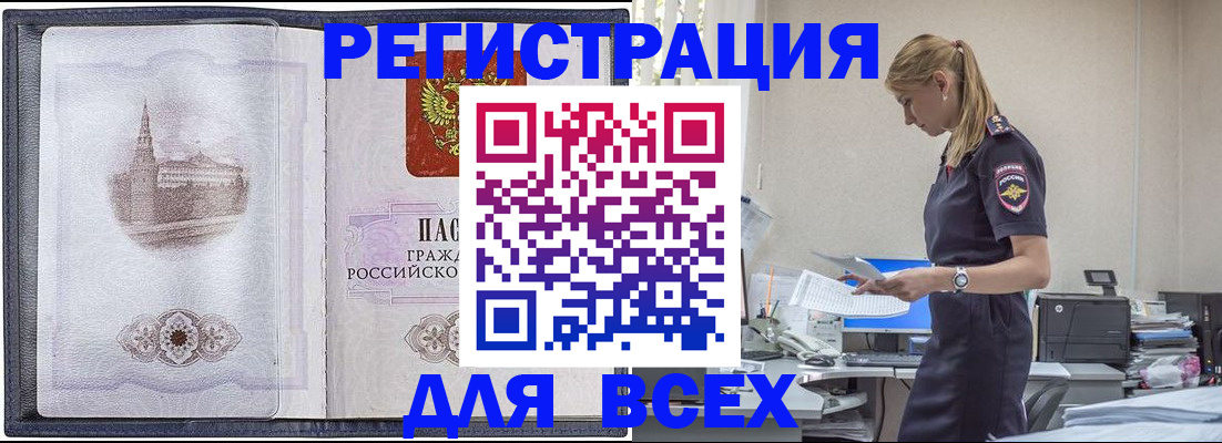 временная регистрация для школы в Юже
