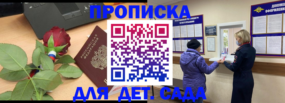 где прописаться в Юже